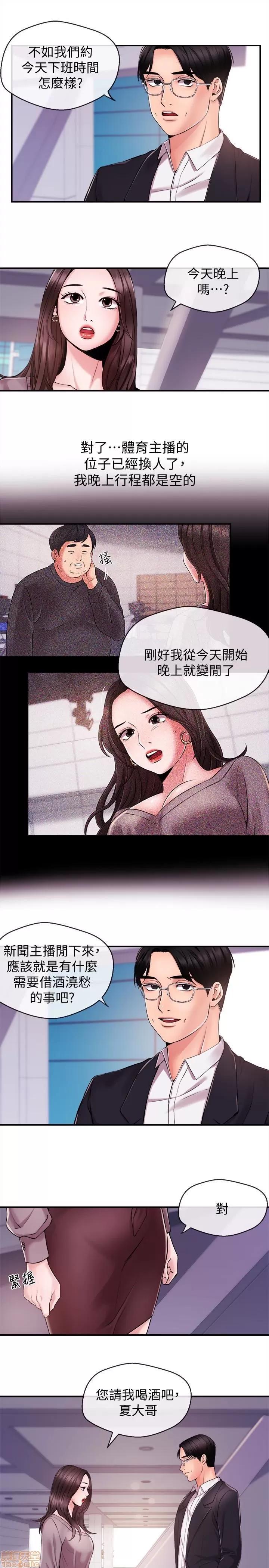 新闻主播 新闻主播11 第13页