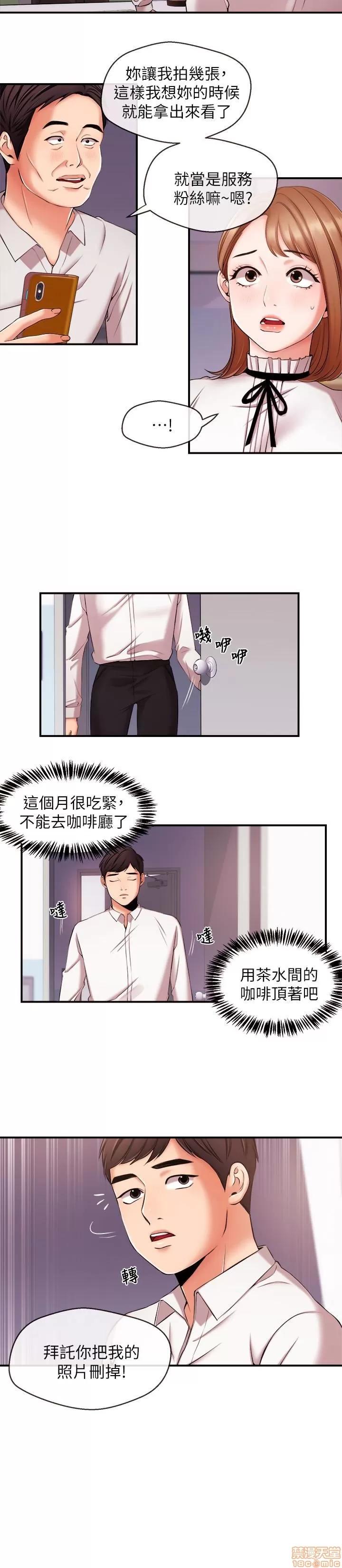 新闻主播 新闻主播12 第5页