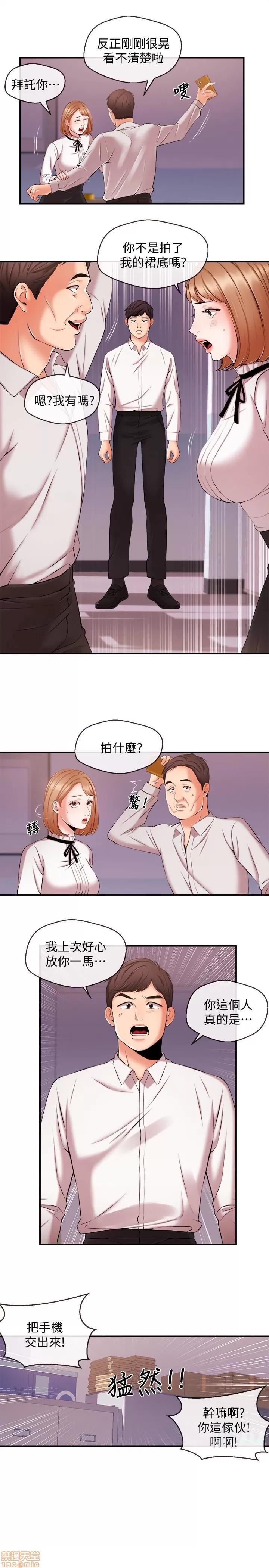 新闻主播 新闻主播12 第6页