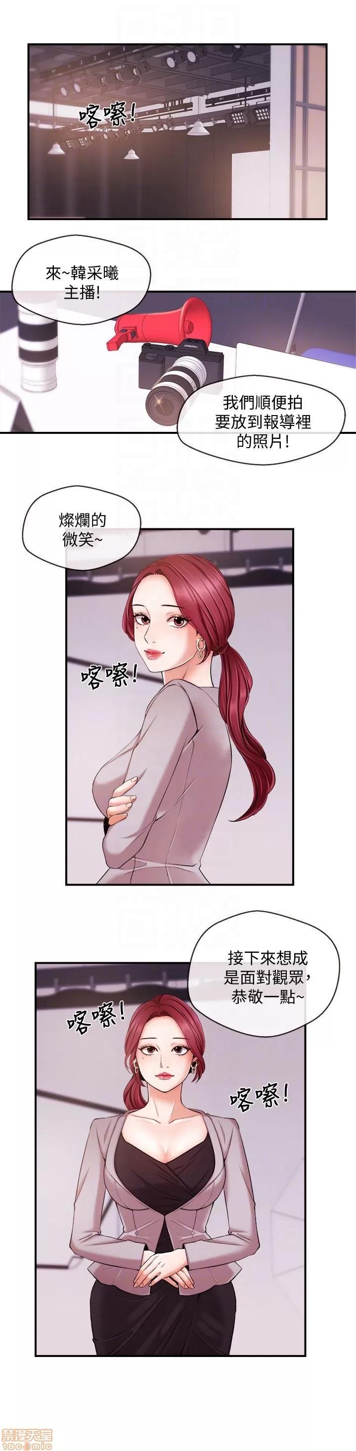 新闻主播 新闻主播12 第7页