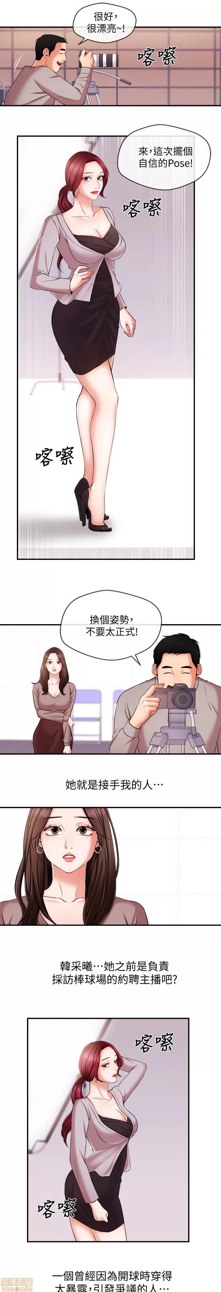 新闻主播 新闻主播12 第8页