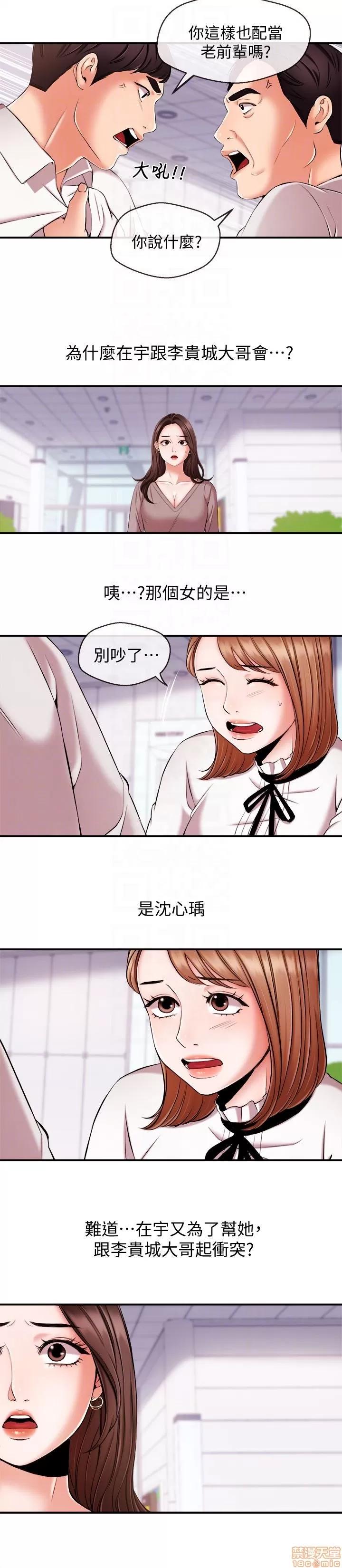 新闻主播 新闻主播12 第11页