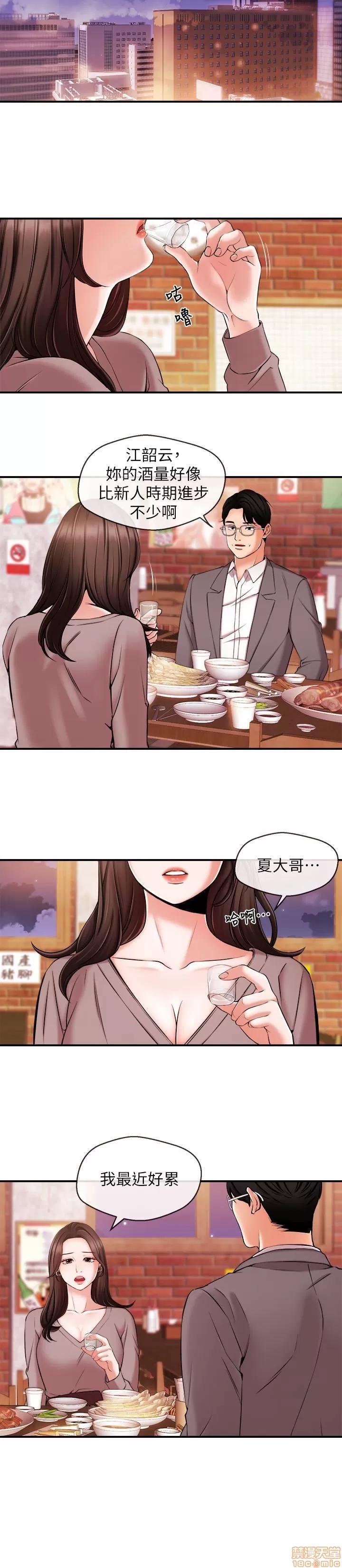 新闻主播 新闻主播12 第13页