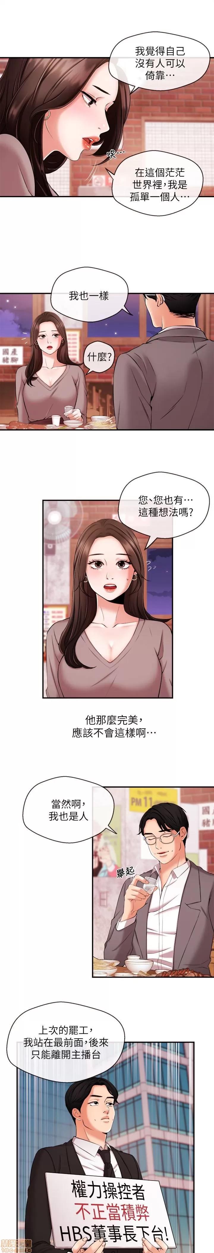 新闻主播 新闻主播12 第14页