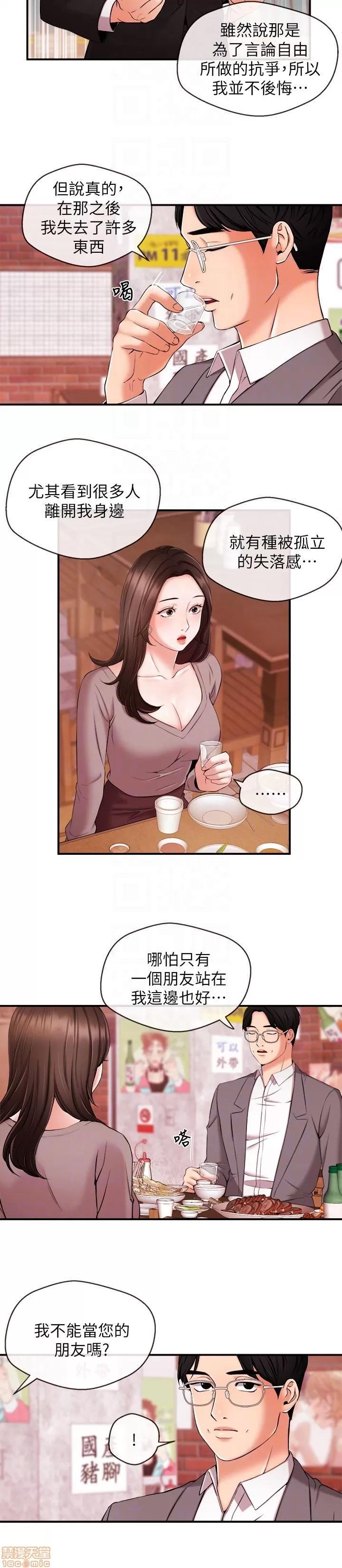 新闻主播 新闻主播12 第15页