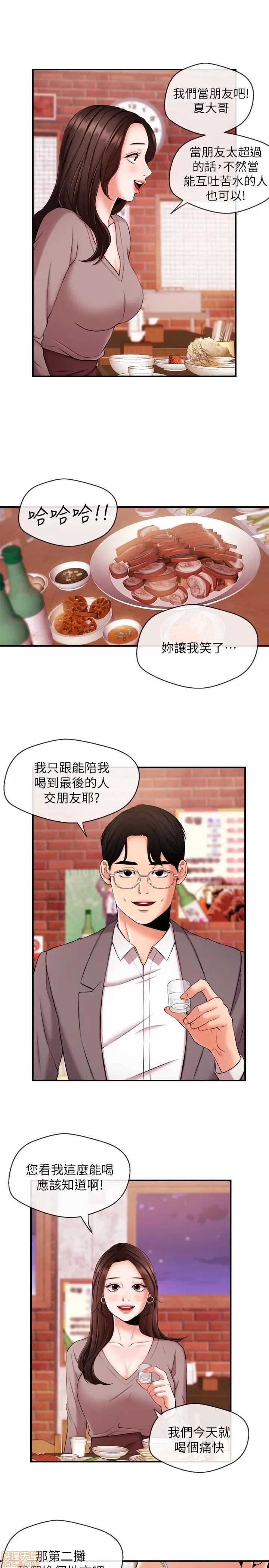 新闻主播 新闻主播12 第16页