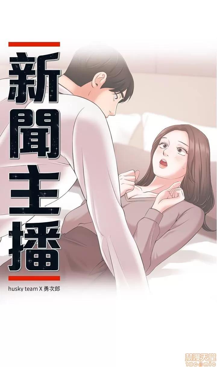 新闻主播 新闻主播13 第3页