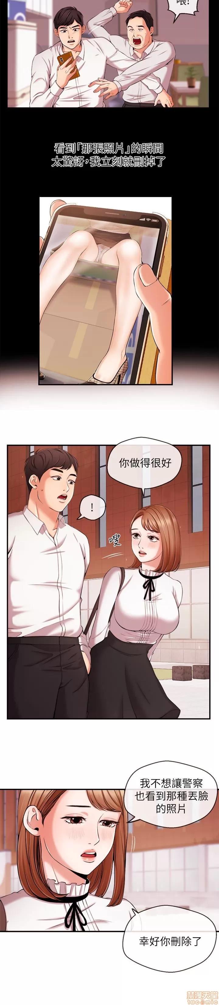 新闻主播 新闻主播13 第5页