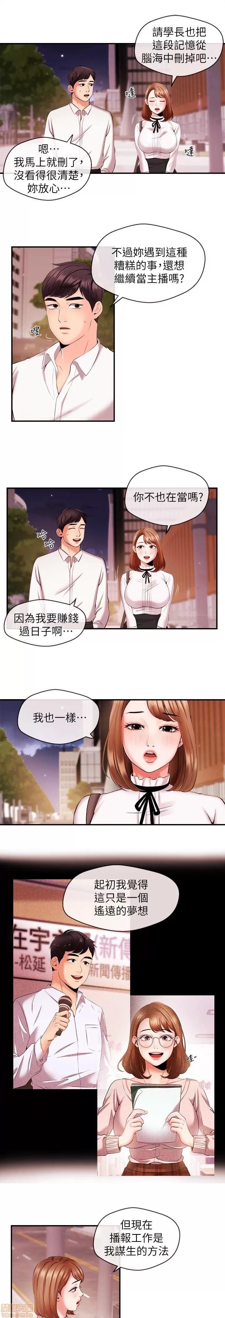 新闻主播 新闻主播13 第6页