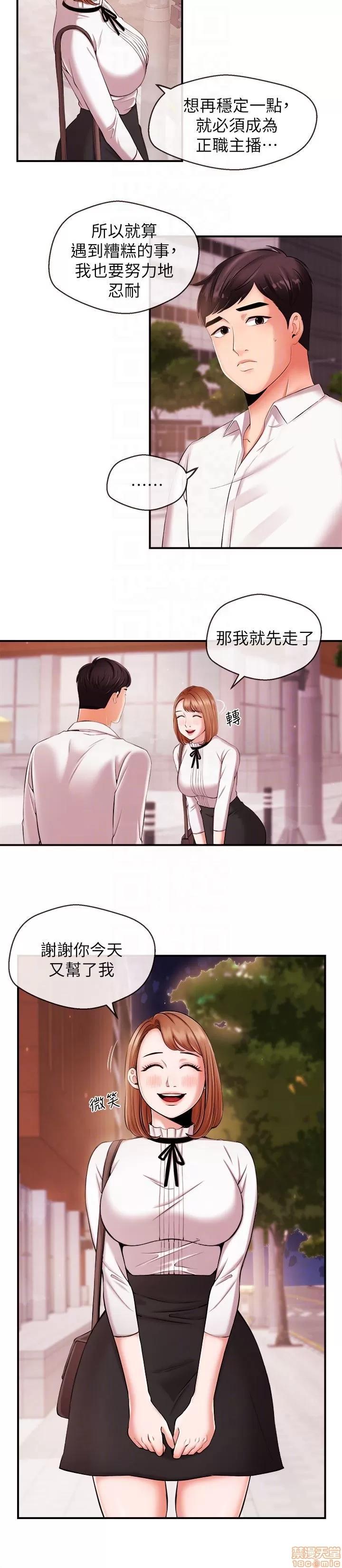 新闻主播 新闻主播13 第7页
