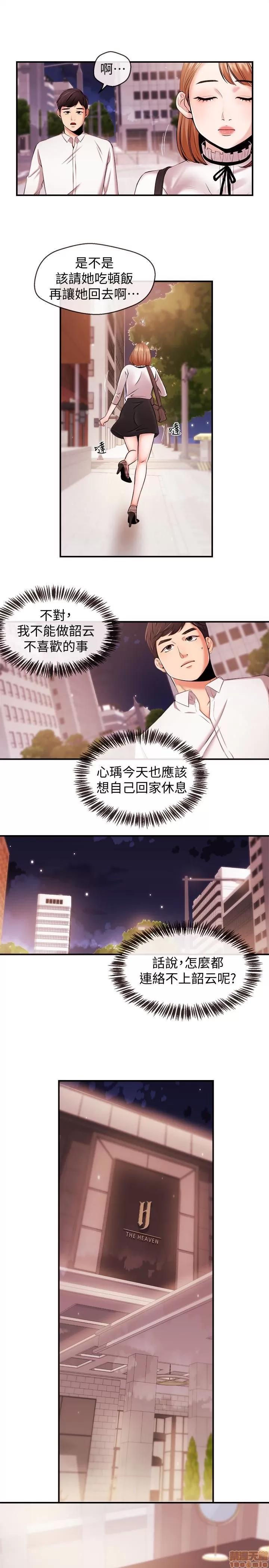新闻主播 新闻主播13 第8页