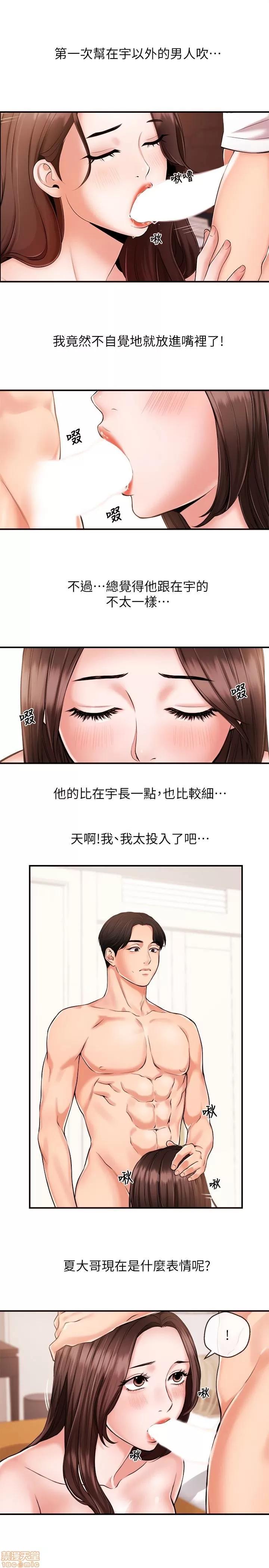 新闻主播 新闻主播14 第10页