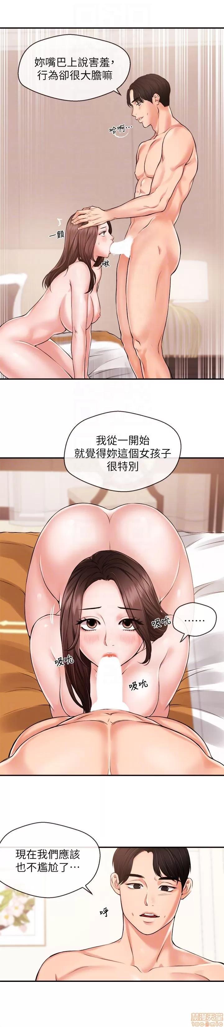 新闻主播 新闻主播14 第11页