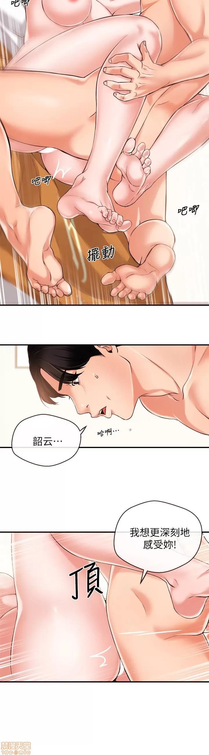 新闻主播 新闻主播14 第13页