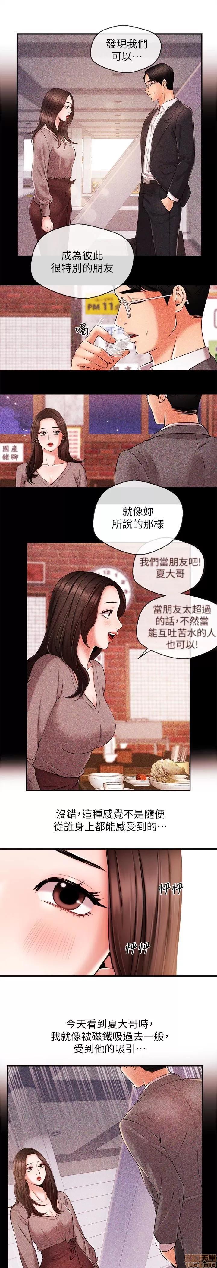 新闻主播 新闻主播14 第16页