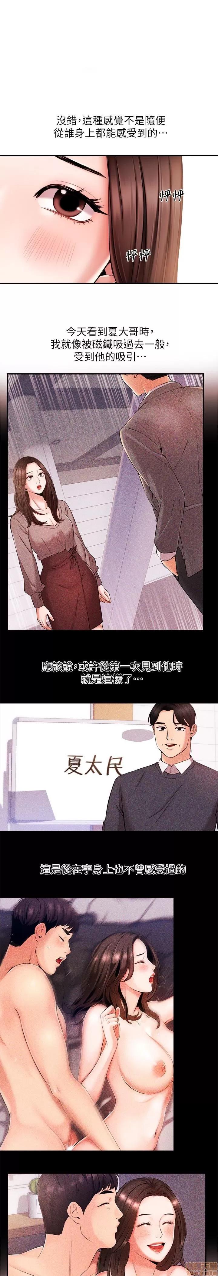 新闻主播 新闻主播 15 第1页