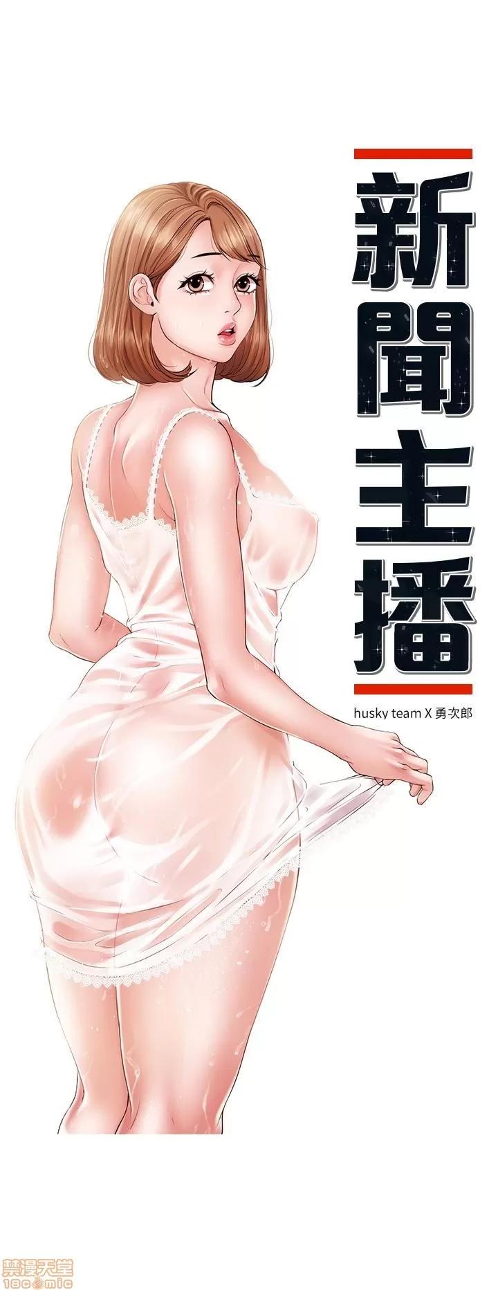 新闻主播 新闻主播 15 第3页