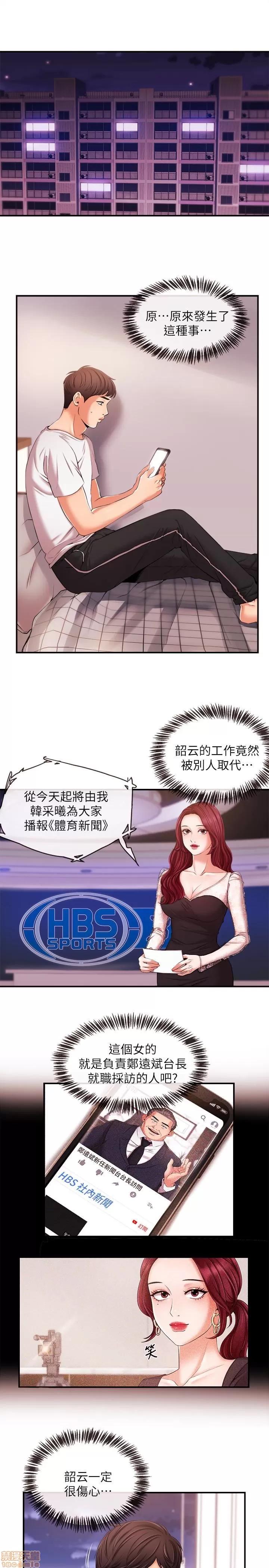 新闻主播 新闻主播 15 第4页