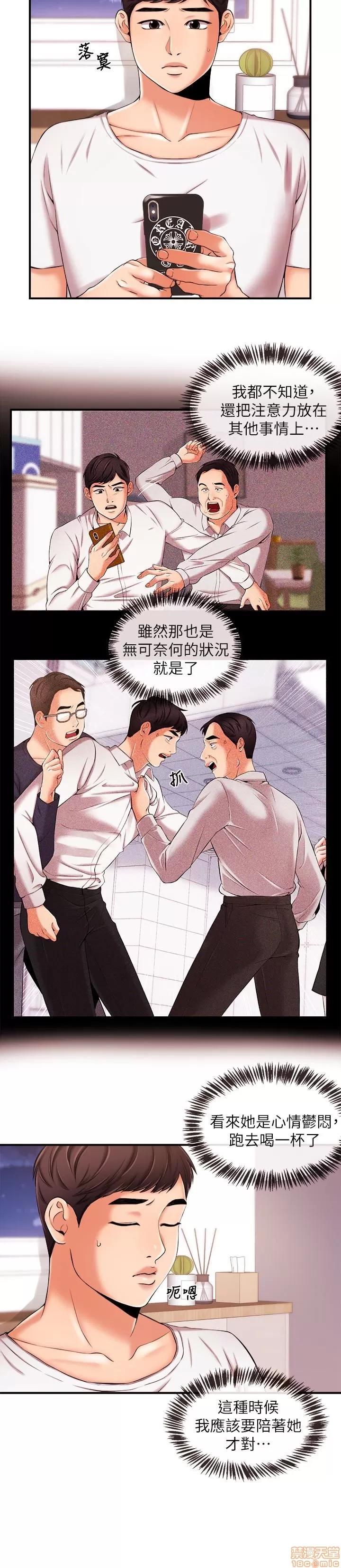 新闻主播 新闻主播 15 第5页