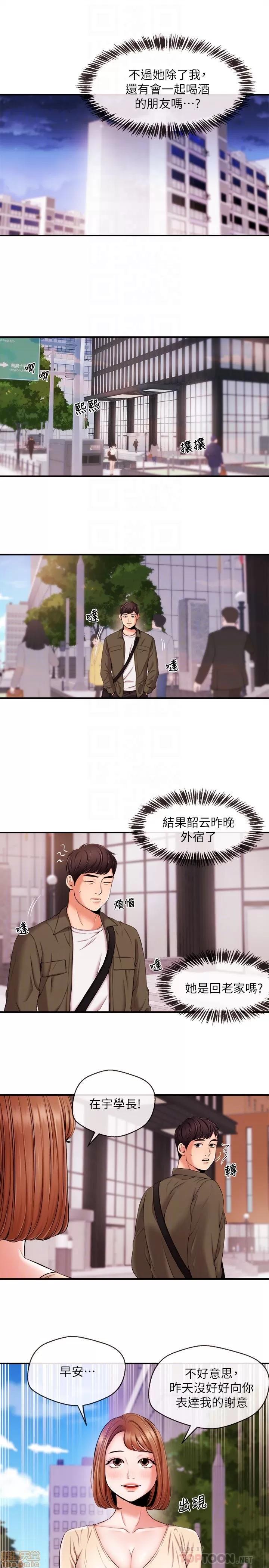 新闻主播 新闻主播 15 第6页