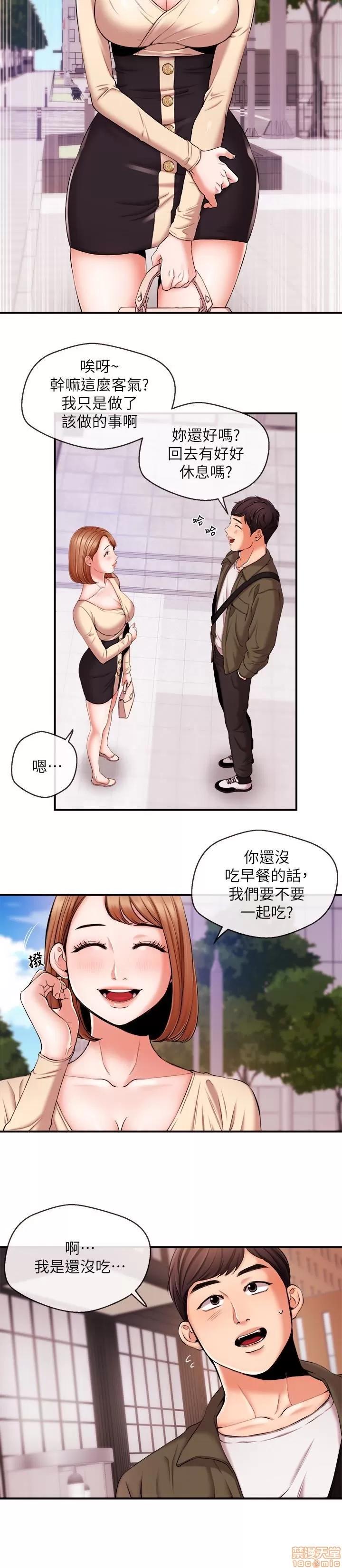 新闻主播 新闻主播 15 第7页
