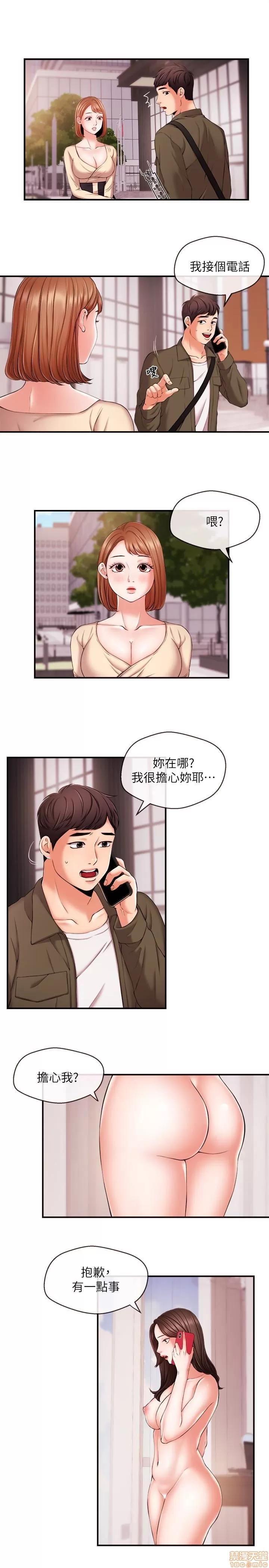 新闻主播 新闻主播 15 第8页