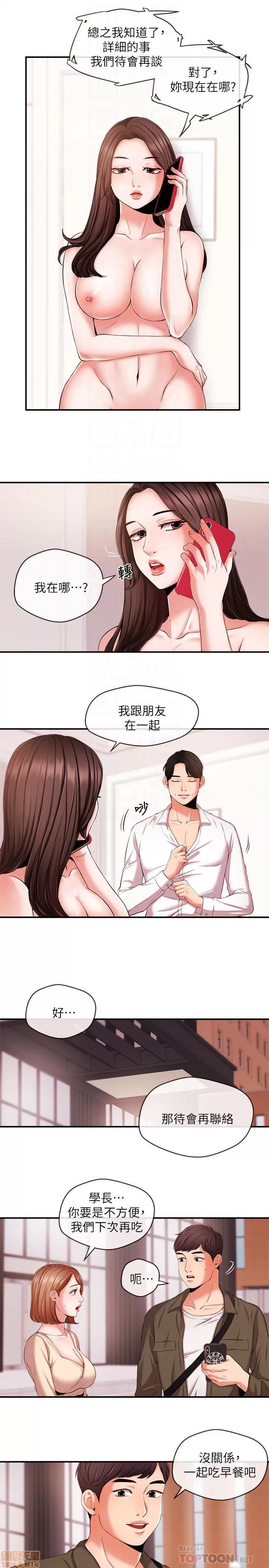 新闻主播 新闻主播 15 第10页