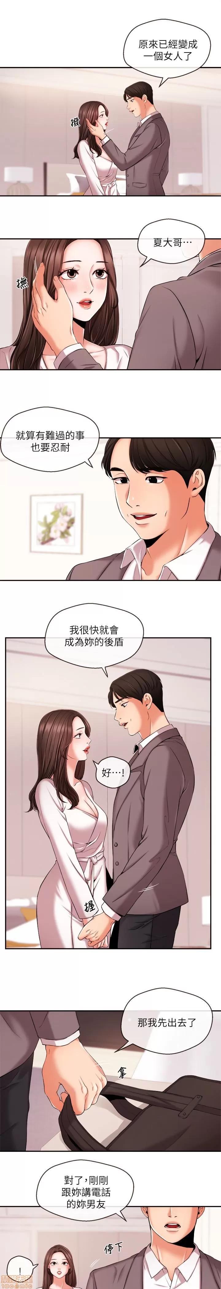 新闻主播 新闻主播 15 第12页