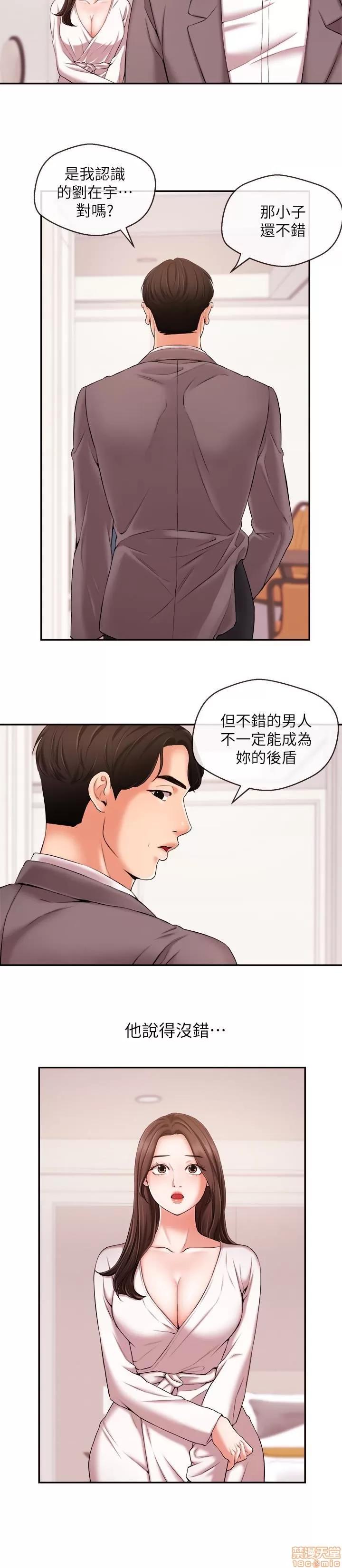新闻主播 新闻主播 15 第13页