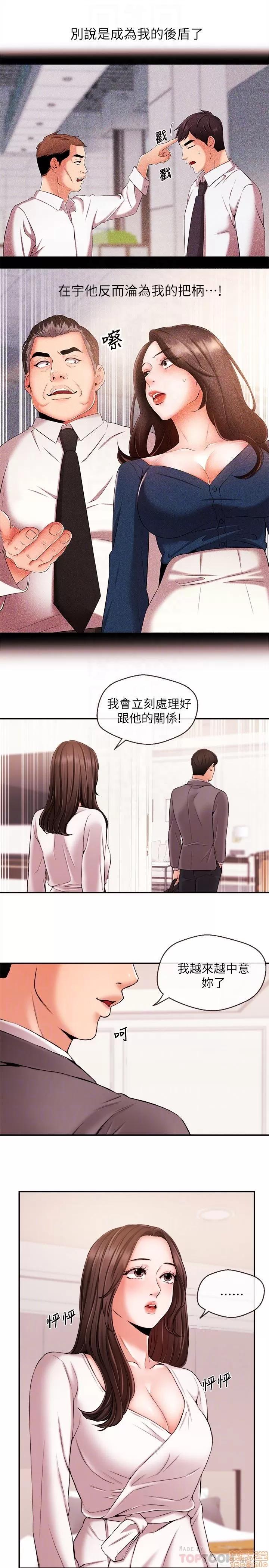 新闻主播 新闻主播 15 第14页