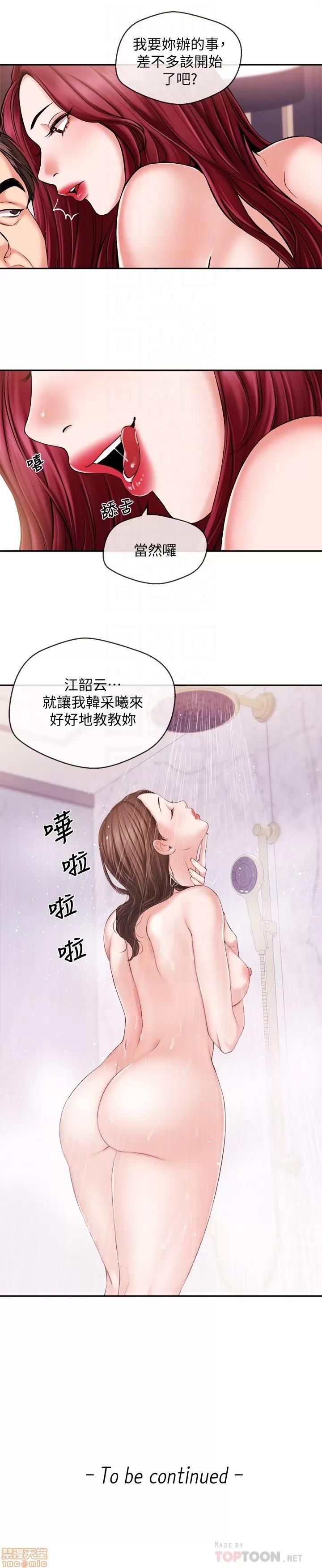 新闻主播 新闻主播 15 第18页