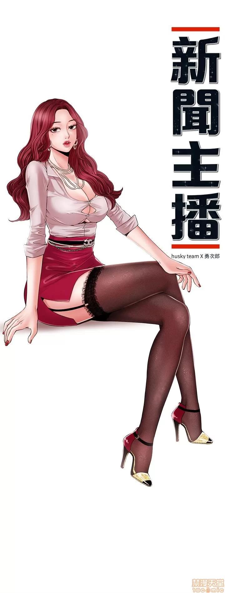 新闻主播 新闻主播 16 第4页