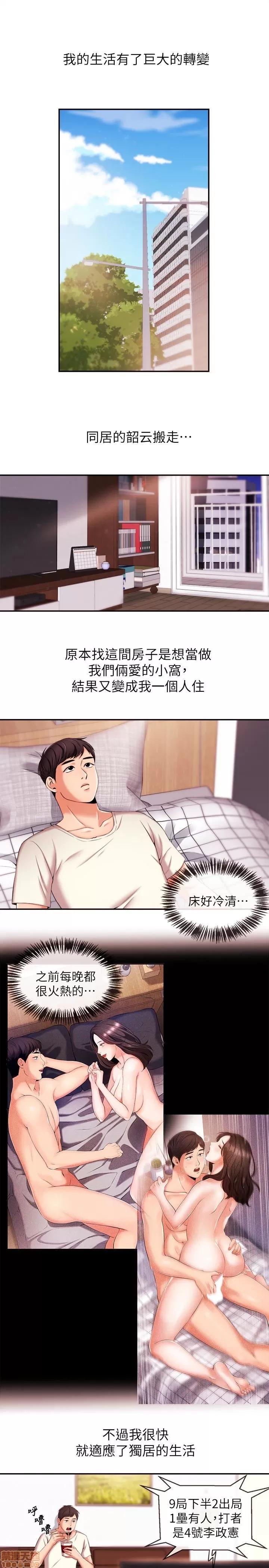 新闻主播 新闻主播 16 第5页