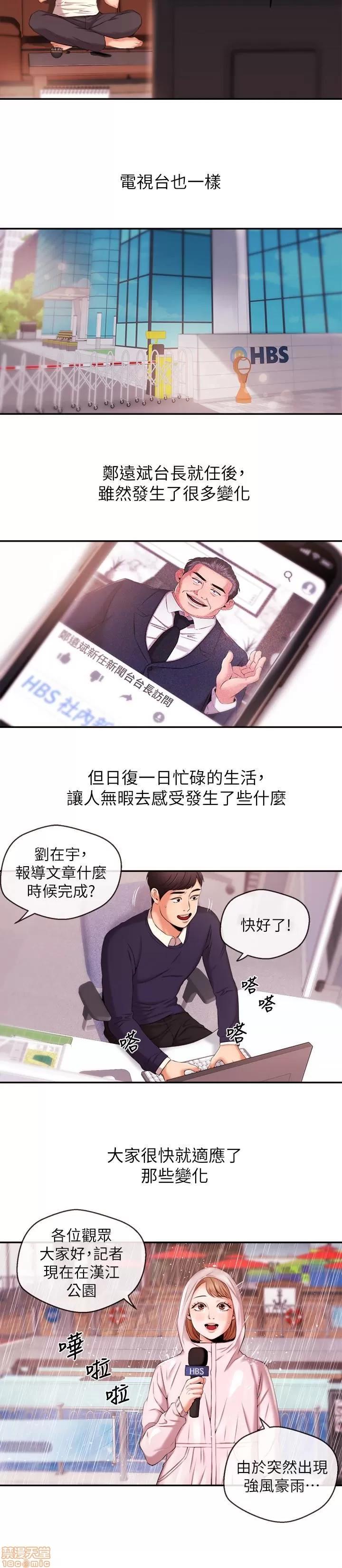 新闻主播 新闻主播 16 第6页