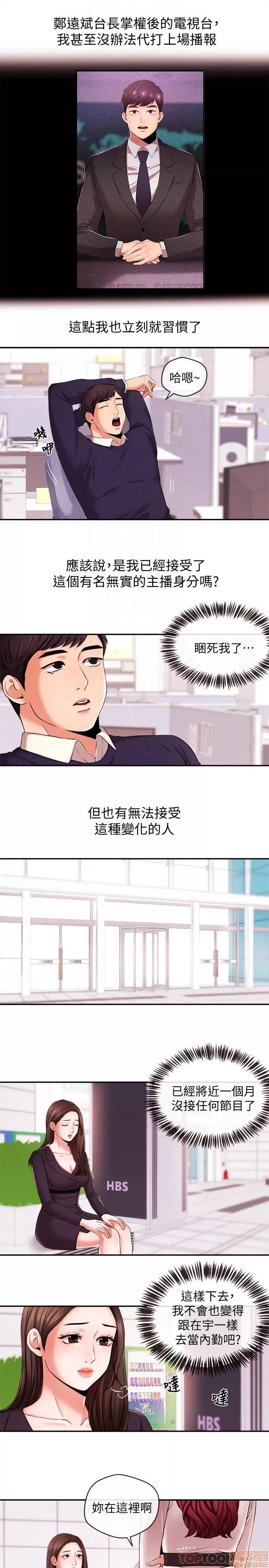 新闻主播 新闻主播 16 第7页