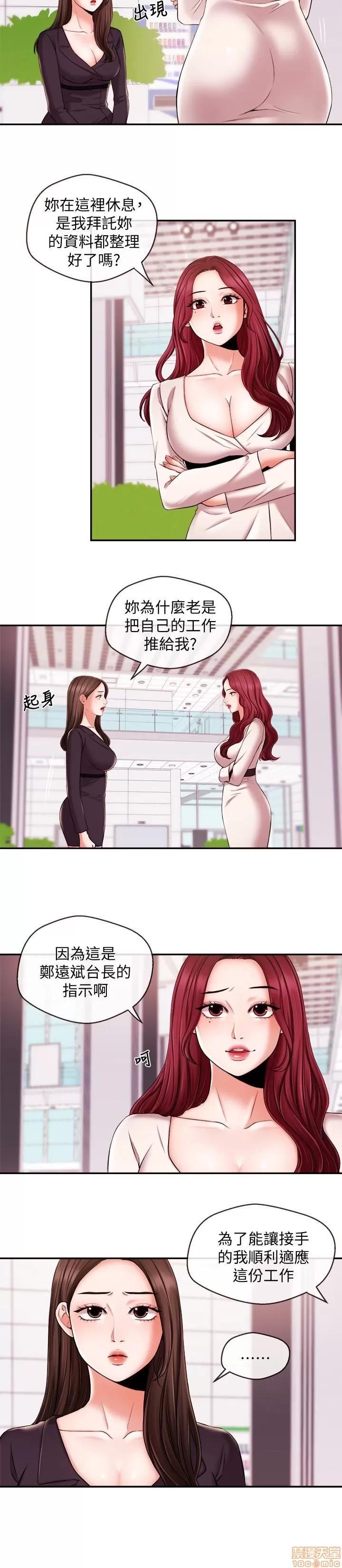 新闻主播 新闻主播 16 第8页