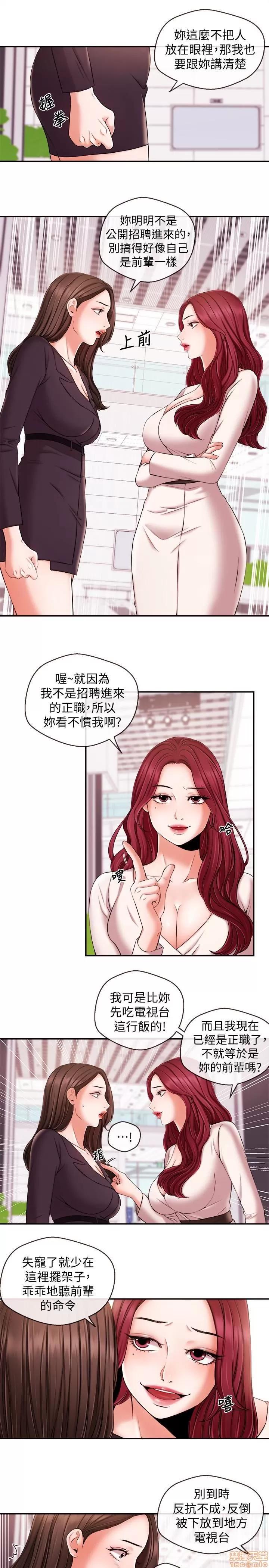 新闻主播 新闻主播 16 第9页