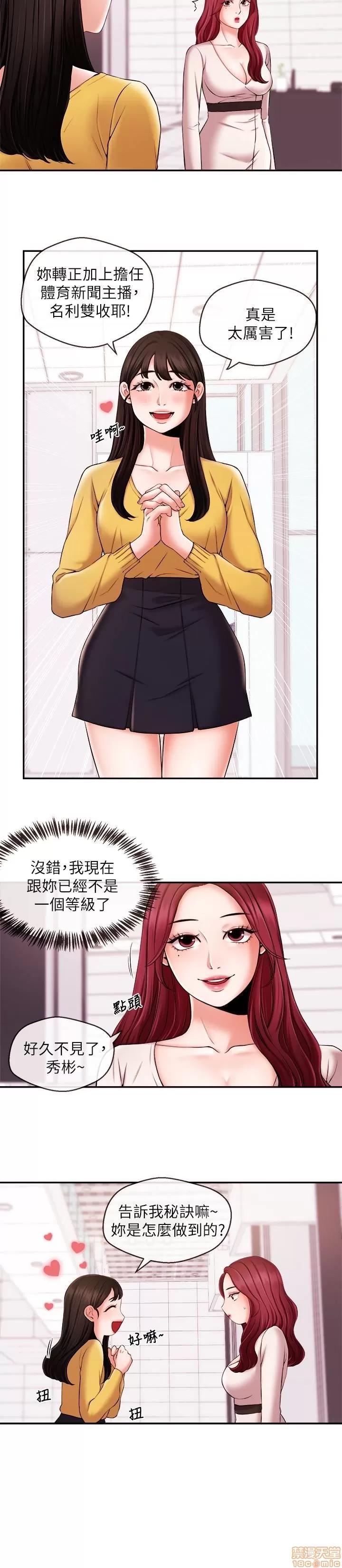 新闻主播 新闻主播 16 第12页