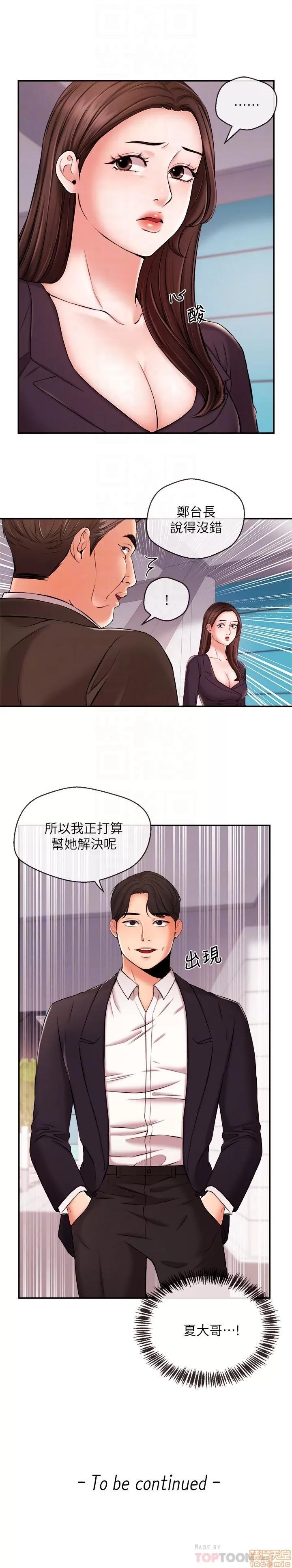 新闻主播 新闻主播 16 第19页