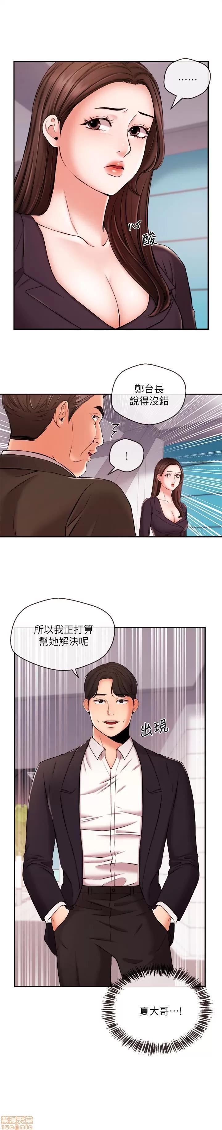 新闻主播 新闻主播 17 第3页
