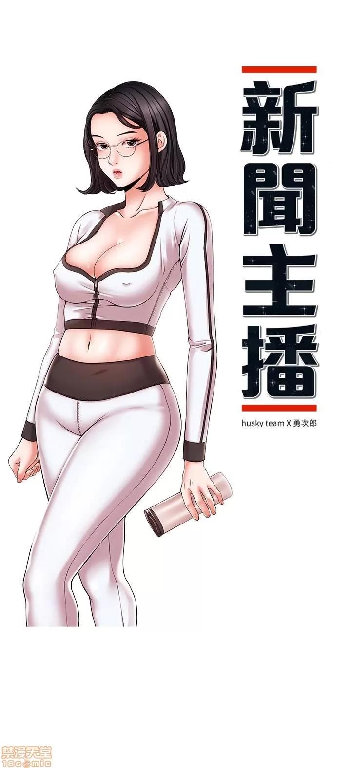 新闻主播 新闻主播 17 第4页