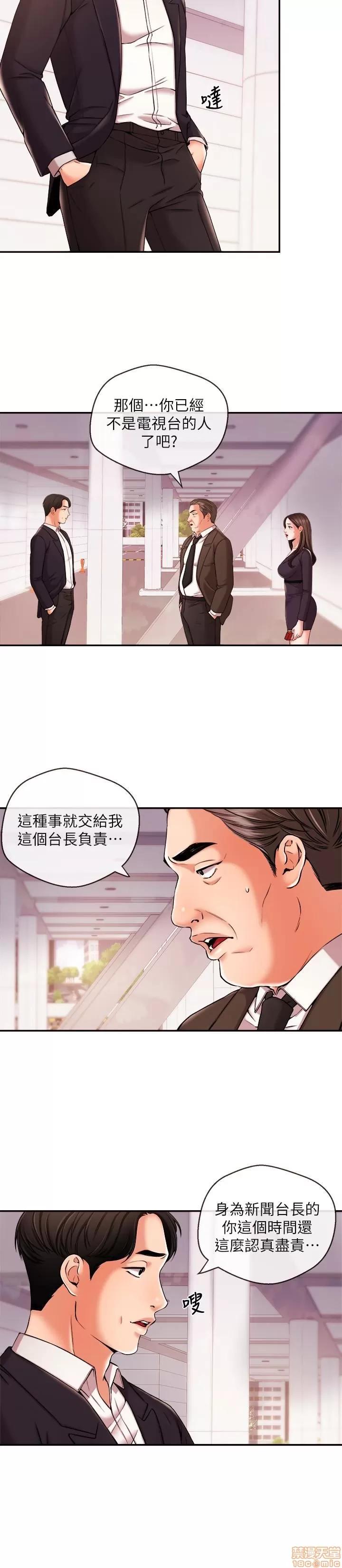新闻主播 新闻主播 17 第6页