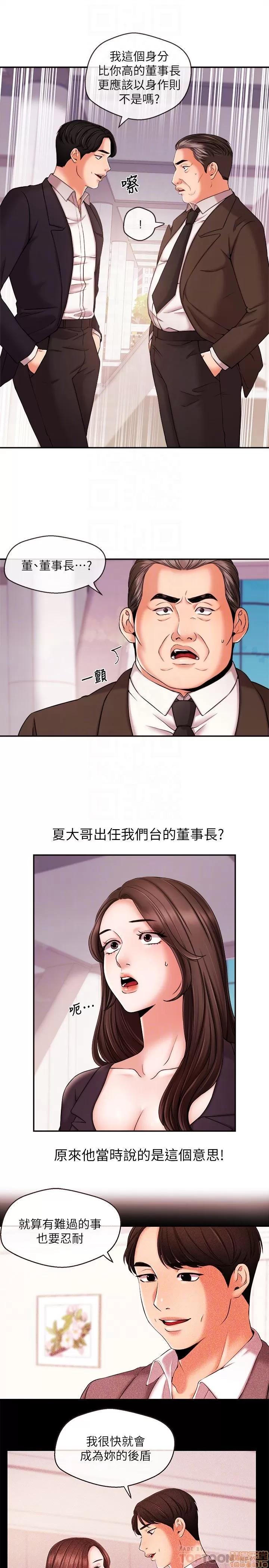 新闻主播 新闻主播 17 第7页