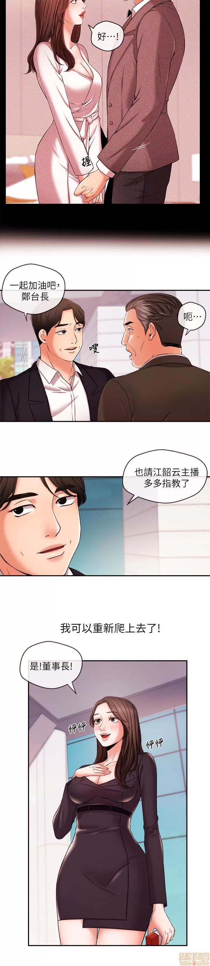 新闻主播 新闻主播 17 第8页