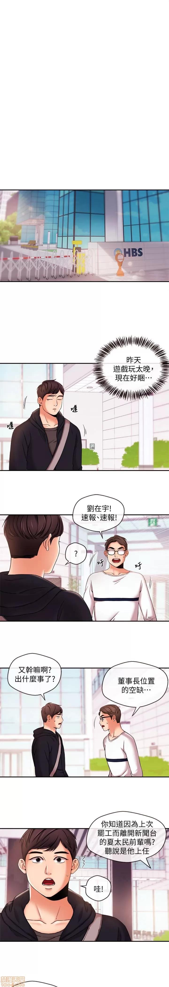 新闻主播 新闻主播 17 第9页