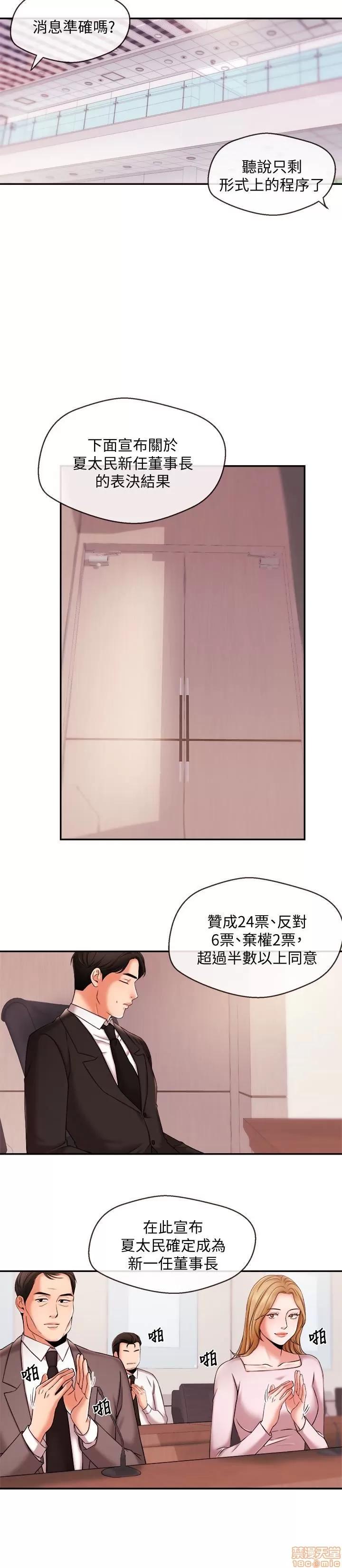 新闻主播 新闻主播 17 第10页