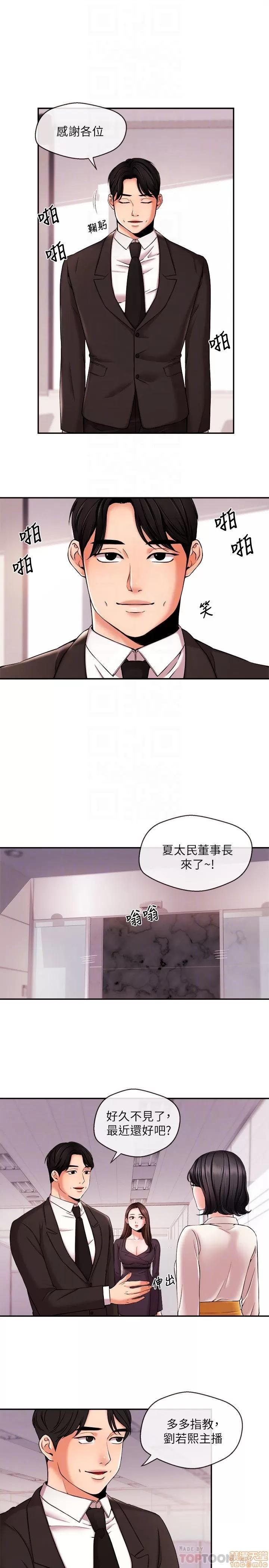新闻主播 新闻主播 17 第11页
