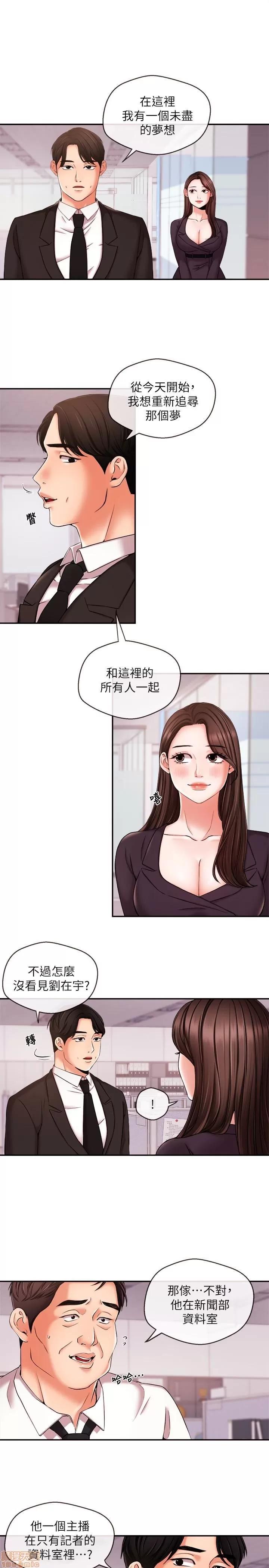 新闻主播 新闻主播 17 第13页