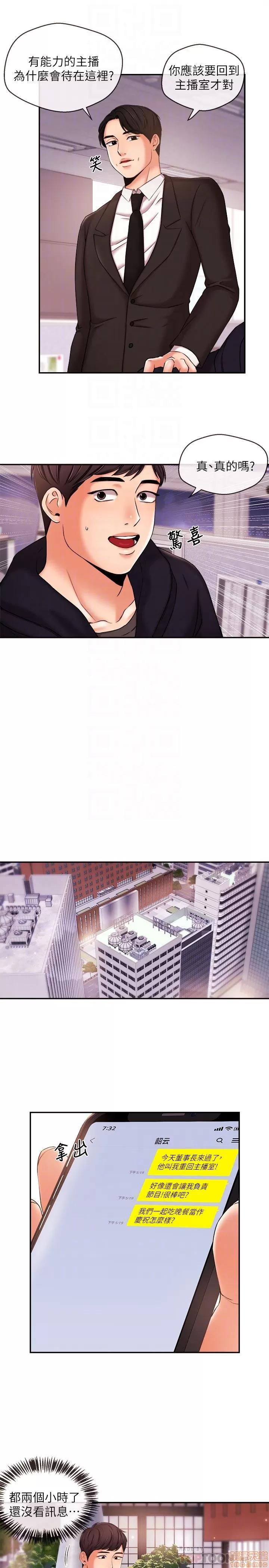 新闻主播 新闻主播 17 第15页