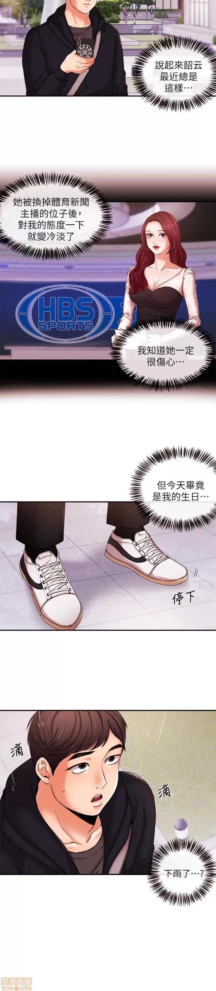 新闻主播 新闻主播 17 第16页